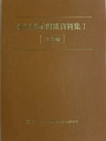法令編